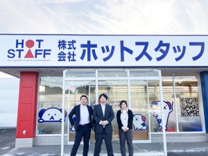 株式会社ホットスタッフ玉川 ルート営業／面接1回／未経験歓迎／月給30万円以上／転勤なし