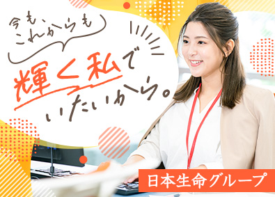 大樹生命保険株式会社(日本生命グループ) 事務職／未経験歓迎／土日祝休み／残業月10h以下／賞与年2回