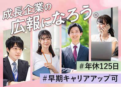 ＫＯＥＩ　ＪＡＰＡＮ株式会社 広報／毎期業績好調／年休125日／残業月平均15h以下