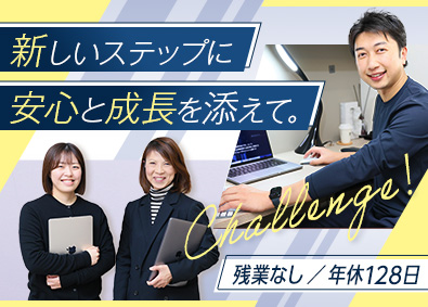 株式会社工事企画 サポート事務／年休128日／未経験歓迎／残業・転勤なし