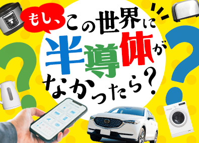 ＵＴエイム株式会社(ＵＴグループ) サービスエンジニア／未経験歓迎／月収例最大40万円／面談1回