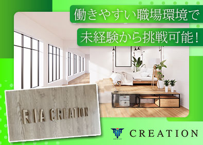 株式会社ＲＩＡクリエイション 不動産管理／未経験歓迎／基本定時退社／転勤なし