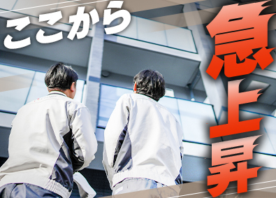 株式会社オープンハウス・アーキテクト(オープンハウスグループ) RC施工管理／中途入社者の94％が給与UP／年功序列一切なし
