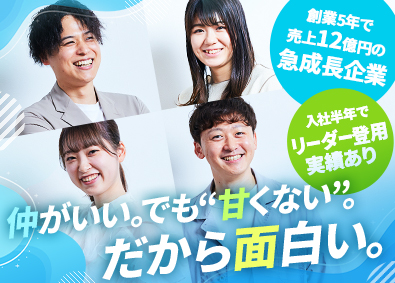 株式会社ＴＥＲＡＺ IT営業（知識不問）／業種未経験歓迎／年休130日以上
