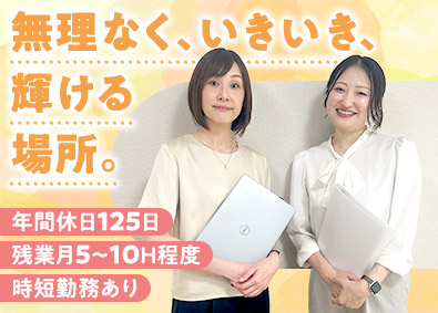 株式会社メディヴァ 総務／時短勤務・週1在宅可／年休125日以上／残業少なめ