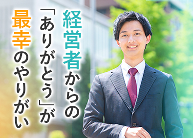 株式会社キイストン 企画提案営業／毎月インセンティブ／実質年休138日／経験不問