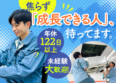 冷電工業株式会社(セコマグループ) 「セイコーマート」の設備スタッフ／年休122日／賞与年2回