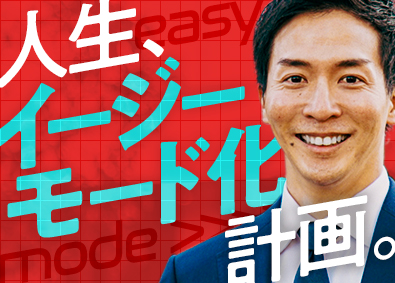 株式会社オープンハウス・アーキテクト(オープンハウスグループ) 営業（施工提案）／昇格年4回／未経験歓迎／20代が中心に活躍