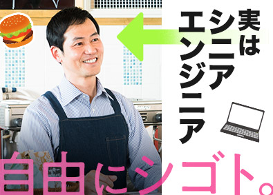 株式会社こだわり ITエンジニア／前職給与以上保証／3割が副業中！リアルを公開