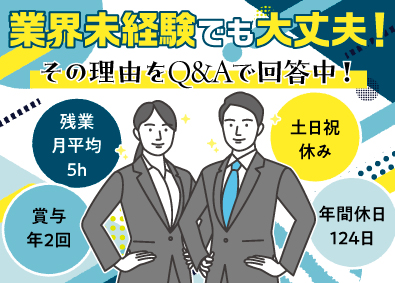 朝日ライフサイエンス株式会社 ルート営業／大学・メーカーが顧客／年休124日／残業月5h