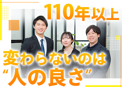 株式会社永昌堂 販促企画営業／未経験歓迎／既存中心／月給29万円以上／土日休