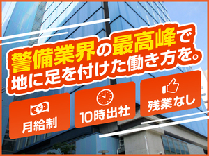株式会社キステム （暑くない＆しんどくない）未経験歓迎／データセンターの警備