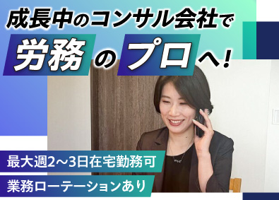 株式会社識学【グロース市場】 労務担当／最大週2～3日在宅可／昇給機会年2回／土日祝休み