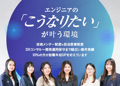 株式会社Ｄｅｘａｌｌ ITエンジニア／現給与以上オファー確約／フルリモート可