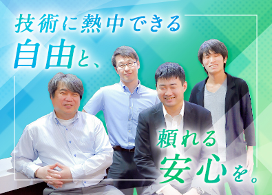 株式会社エルハンド ITエンジニア／開発経験者歓迎／定着率98%／前給保証