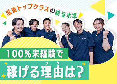 株式会社ツイテルホーム リフォーム営業／月給35万円以上／反響メイン／転勤なし
