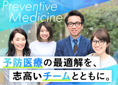 株式会社メディヴァ 予防医療推進コンサル営業／年休125日・土日祝休／リモート可