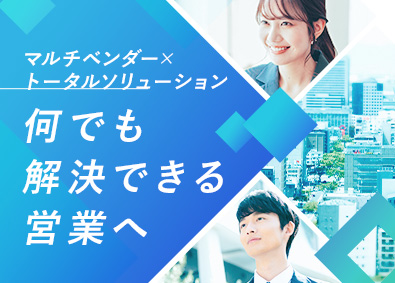 都築テクノサービス株式会社(都築電気株式会社のグループ会社) IT法人営業／年休122日／土日祝休／賞与5カ月分／寮あり
