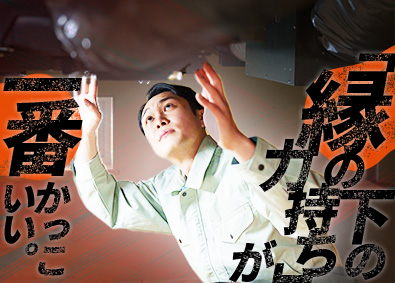 株式会社中川製作所 施工管理・施工スタッフ／未経験歓迎／充実した研修／賞与年2回