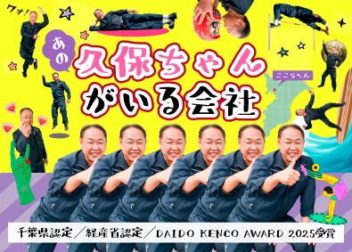 高橋電設運送株式会社 法人向け納品（普免OK／月給32万円～／土日祝休み／日勤）