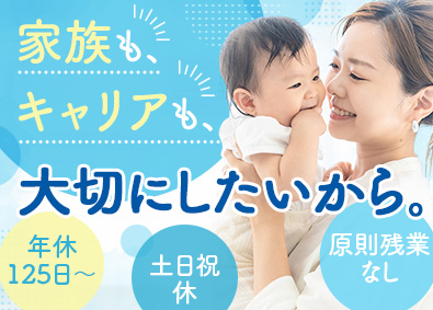 行政書士法人チェスター アシスタント事務／未経験歓迎／年休125日以上／完全週休2日