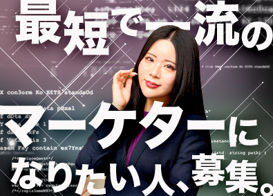 株式会社ワンエイト Webマーケター／月30万円／休125日／海外旅行支援制度有