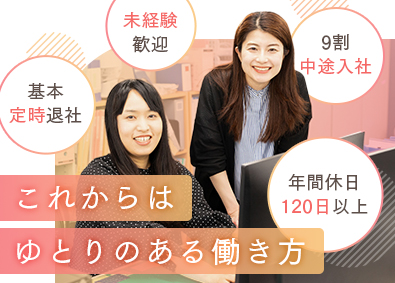 株式会社トータル・メディカル(上尾中央医科グループ) 事務／未経験歓迎／賞与2回／7連休以上OK／残業月２h以下
