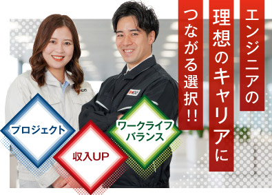 株式会社ビーネックステクノロジーズ 品質保証・品質管理／年間休日最大125日／製造業経験者は歓迎