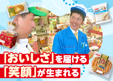 山崎製パン株式会社【プライム市場】 ルート配送／月収例39万円～／転勤なし／正社員採用