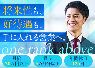 ＫＯＥＩ　ＪＡＰＡＮ株式会社 法人営業／月給30万円～／年休125日／賞与5カ月分以上