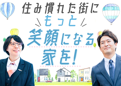 株式会社石井工務店 反響営業／未経験歓迎／残業20H以内／有給消化率70％以上