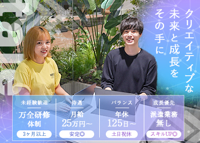 株式会社ｔａｌｅ WEBクリエイター（デザイン・開発）／未経験／フルリモート可