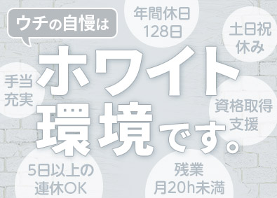 松岡産業株式会社 メンテナンススタッフ／未経験歓迎／年休128日／賞与6カ月分