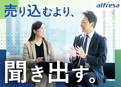 アルフレッサ株式会社【プライム市場】 医薬品ルート営業／業界未経験歓迎／フレックス制／年休125日