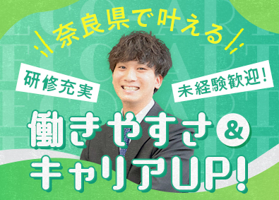 株式会社ＥＣＯ‐ＡＲＴ 反響営業／成約率50％以上／未経験9割／平均年収600万円