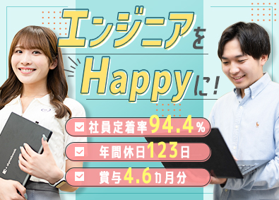 株式会社シエルシステム ITエンジニア／未経験歓迎／年休123日／賞与4.6カ月分