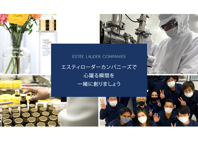 ＥＬ ＡＰＳＣ合同会社（エスティ ローダーグループ） 化粧品充填・包装ラインオペレーター／週休2日（土日）／社食有