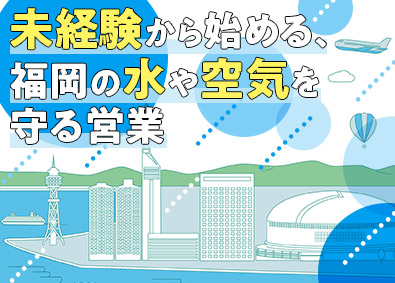 株式会社エコテックネオ 環境調査の法人営業／未経験OK・月給25万円～・諸手当充実