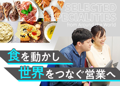トツプ・トレーディング株式会社 未経験OK／英語力あれば歓迎／輸入食材の提案営業／土日祝休み