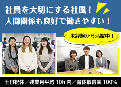 株式会社第3企画 サポート事務／転勤なし／未経験歓迎／年間休日120日