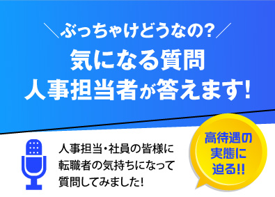 株式会社アックス 初任給32万円～可能／年間休日128日／施工管理アシスタント