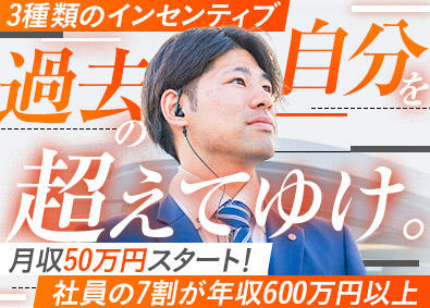 株式会社ジーアフター 中古車の販売・買取／月収50万円スタート／完全反響営業