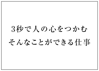 株式会社東京展飾 展示会のブースデザイナー／リモートワークあり／年休125日～