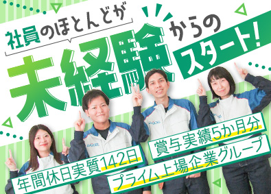 ダイセルバリューコーティング株式会社(株式会社ダイセル100％出資のグループ会社) 未経験歓迎の製造職／賞与約5カ月／プライム上場G／残業少なめ