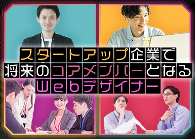 ホワイトナイト株式会社 Webデザイナー／リモート案件あり／土日祝休み／残業月5h程