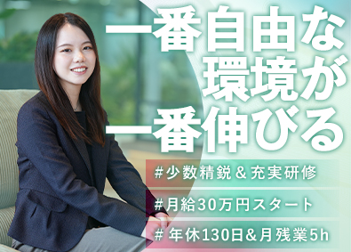 株式会社奏不動産 不動産営業／年休130日／年収1200万円実現／未経験歓迎