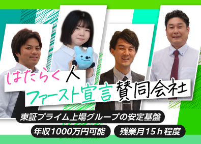 株式会社ラビット・カーネットワーク 店長候補／月28万円／年収1000万円可／賞与2回／完全反響