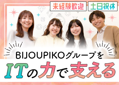 株式会社Ｇ・Ｔ・Ｂ・Ｔ ITサポート事務／未経験歓迎／月給25万円以上／年休120日