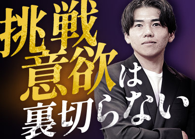 株式会社ＩＮＥ(ポートグループ) 100％完全反響のインサイドセールス／未経験歓迎／東証上場G