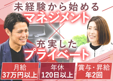 山王エージェンシー株式会社 人事・組織運営サポート／未経験歓迎／年収500万円／土日祝休